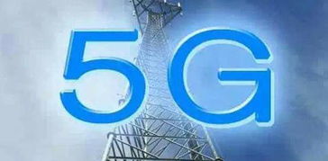 貴州聯(lián)通首個5G基站開通 網速飛馳，你準備好迎接5G時代了嗎？